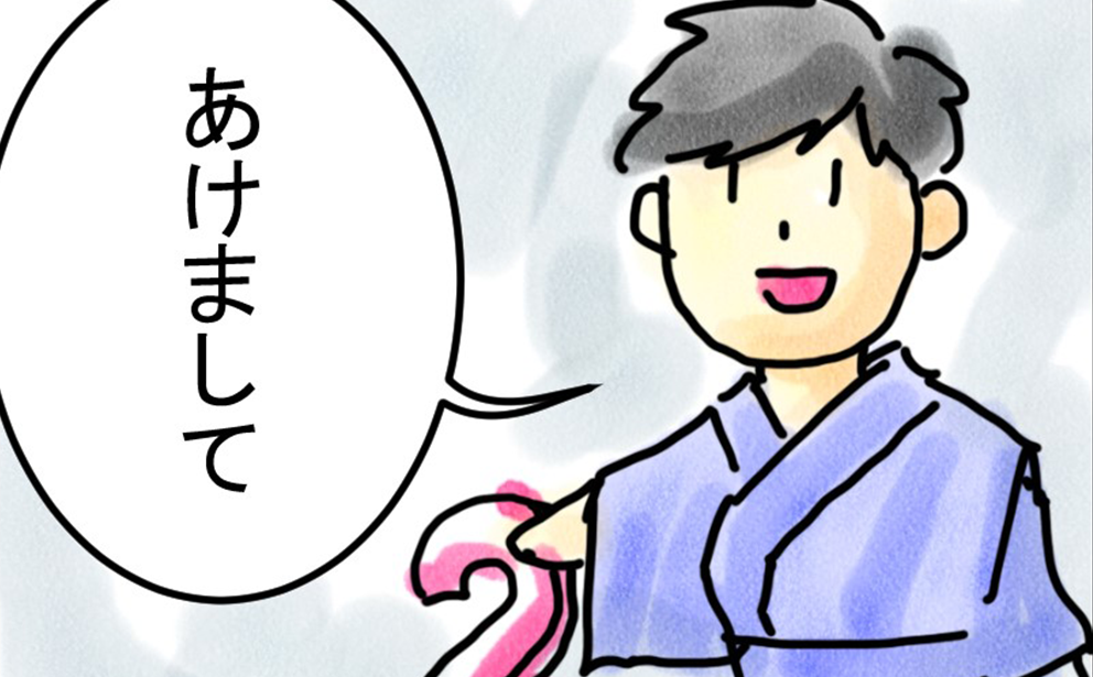 第41話 新年のごあいさつ