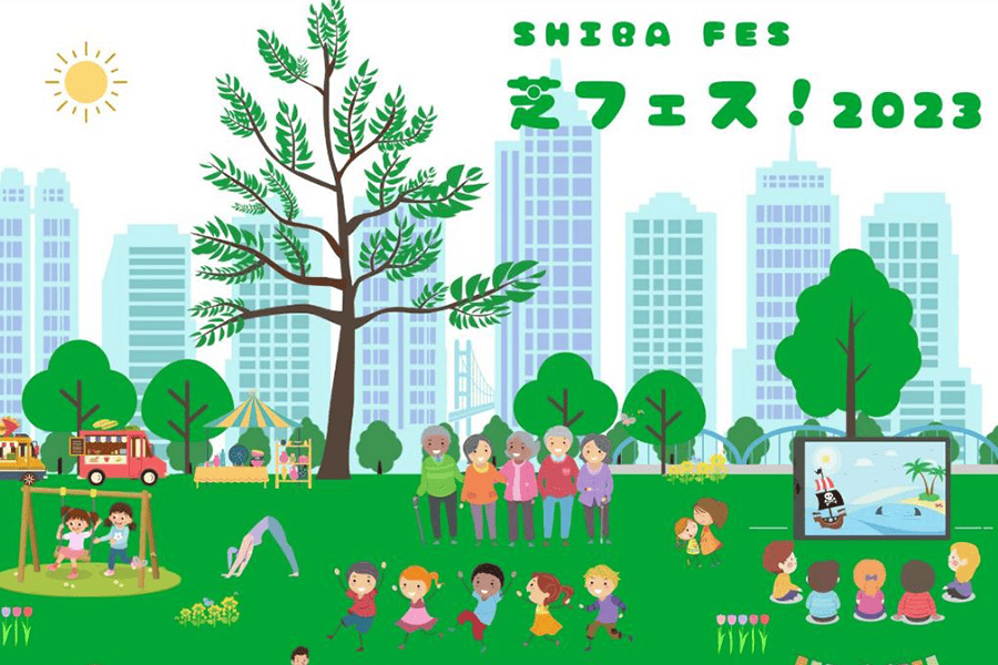 芝フェス！2023＠黎明橋公園　『フリマ出店者募集』