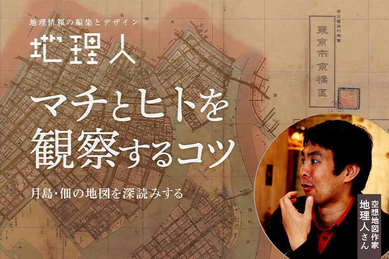 9月28日開催されました　　楽しかったですよ。地理人「マチとヒトを観察するコツ」編集長も参加しました 佃一丁目anataカフェ