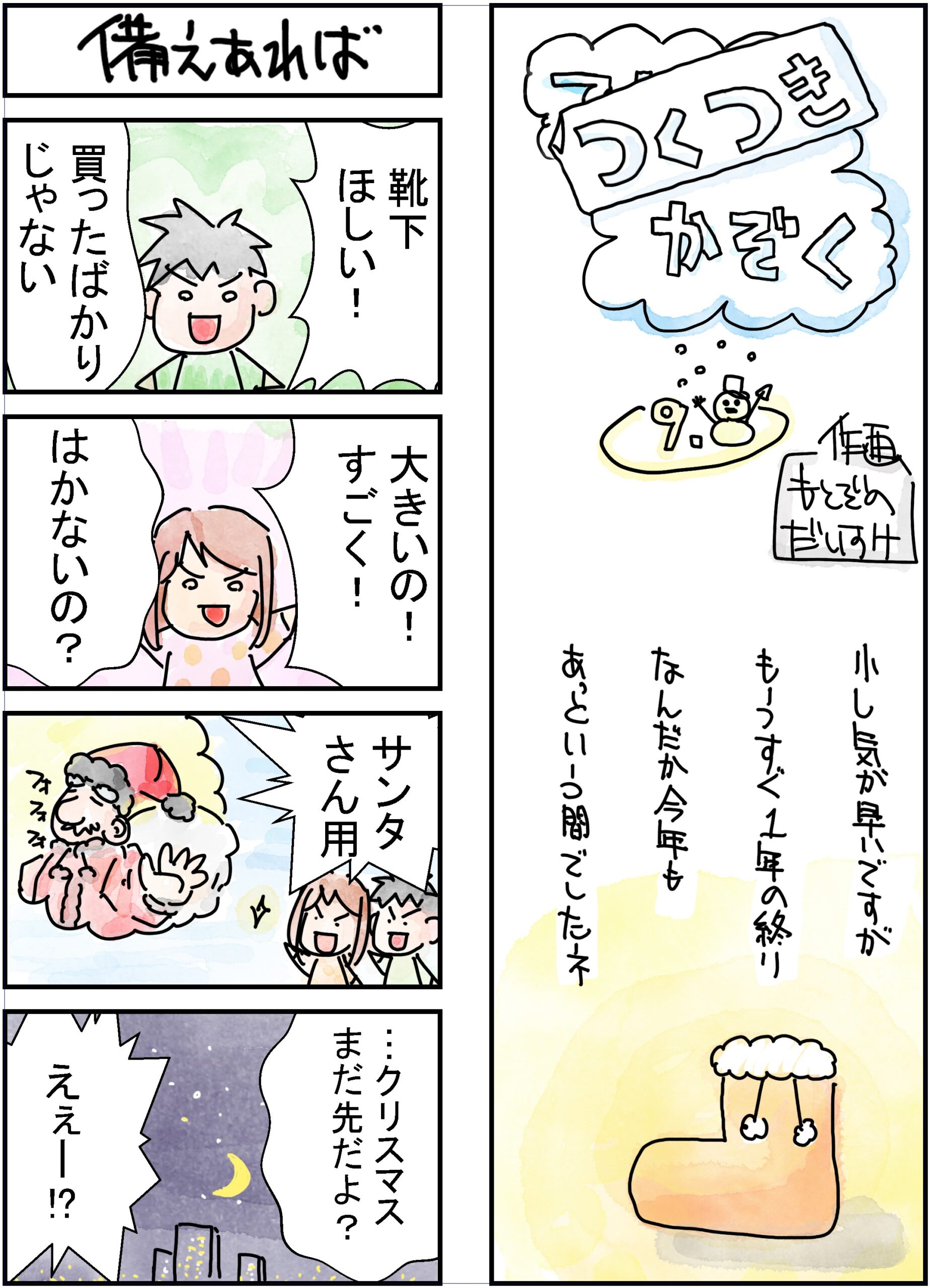 98話　備えあれば