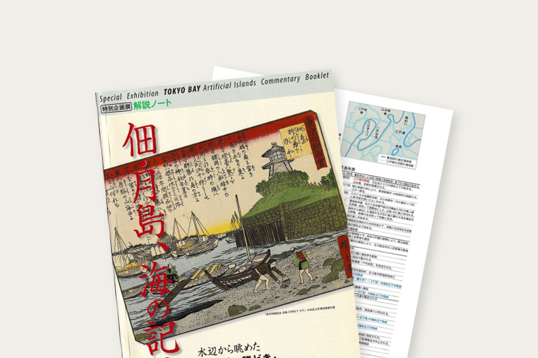 編集長　勝どき東京タワーズで講演