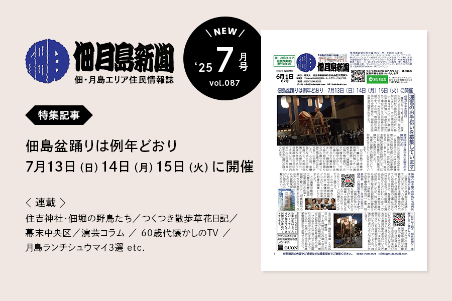 Vol.87