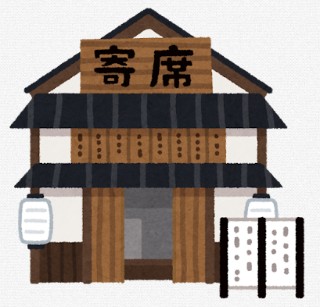 東京かわら版Vol.15：今月は浪曲をご紹介⑮