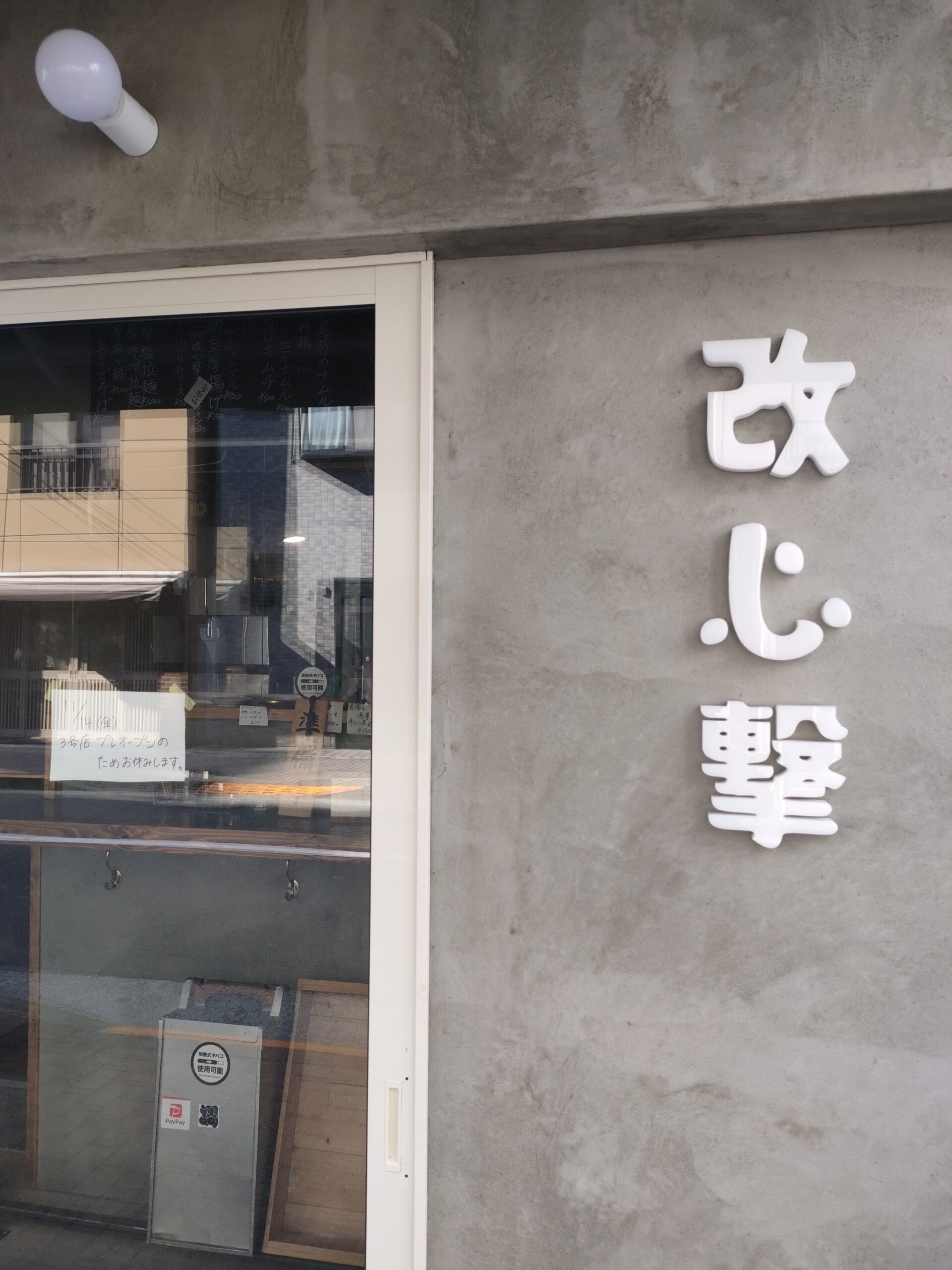 「編集長も知らない！読者が愛する私のとっておき店」HP限定企画　