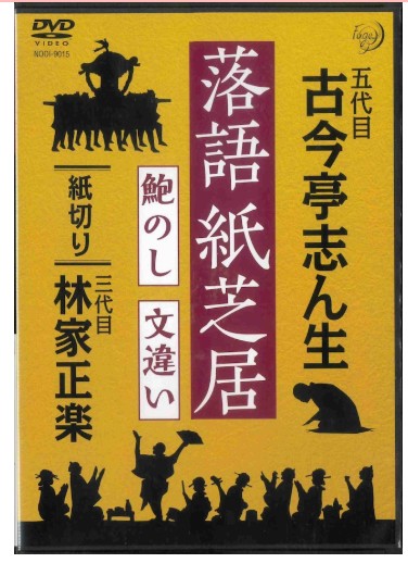 東京かわら版代表井上さん演芸コラム26   図書館で落語