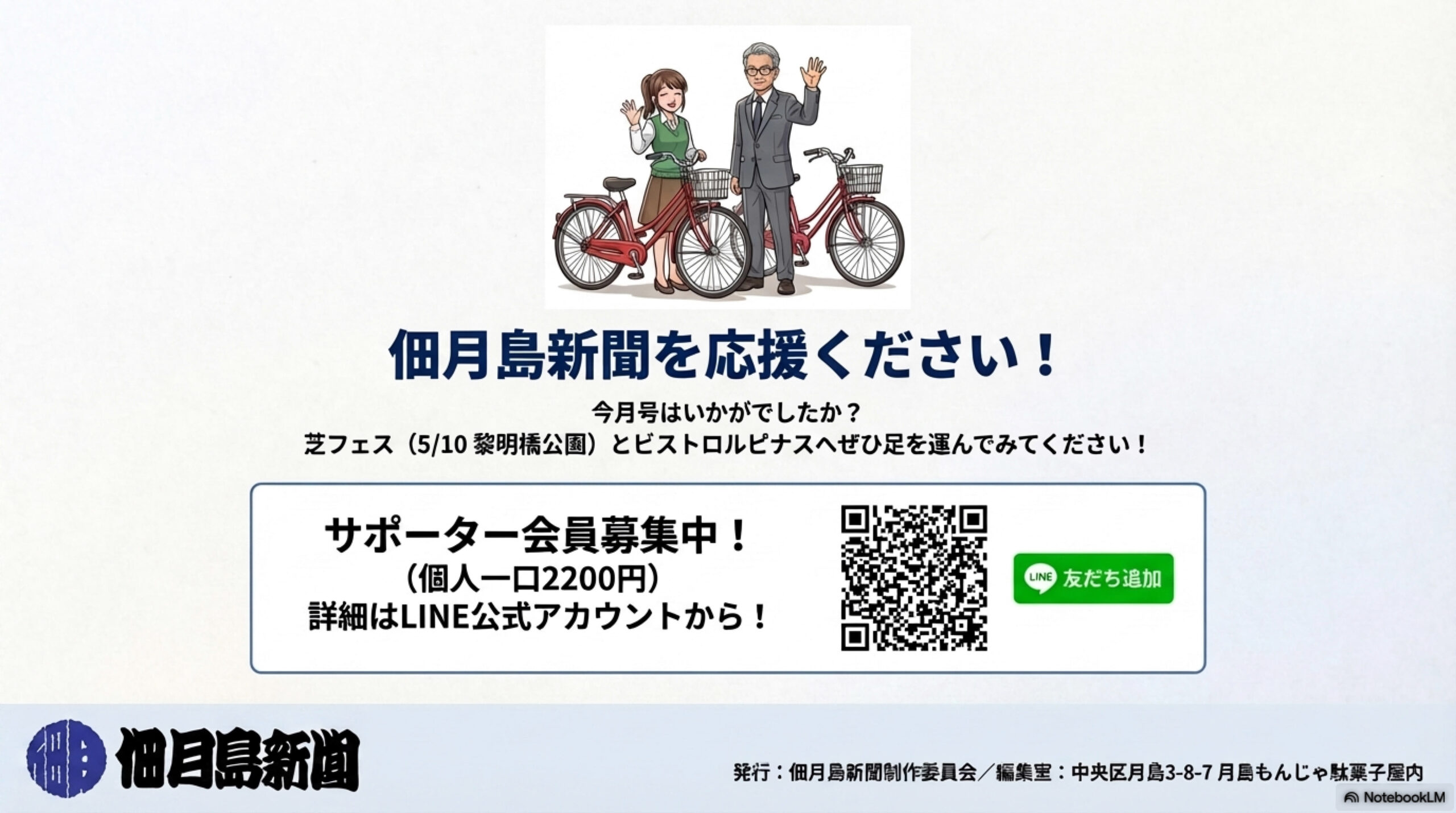 2026年５月号　コミックダイジェストを公開しました