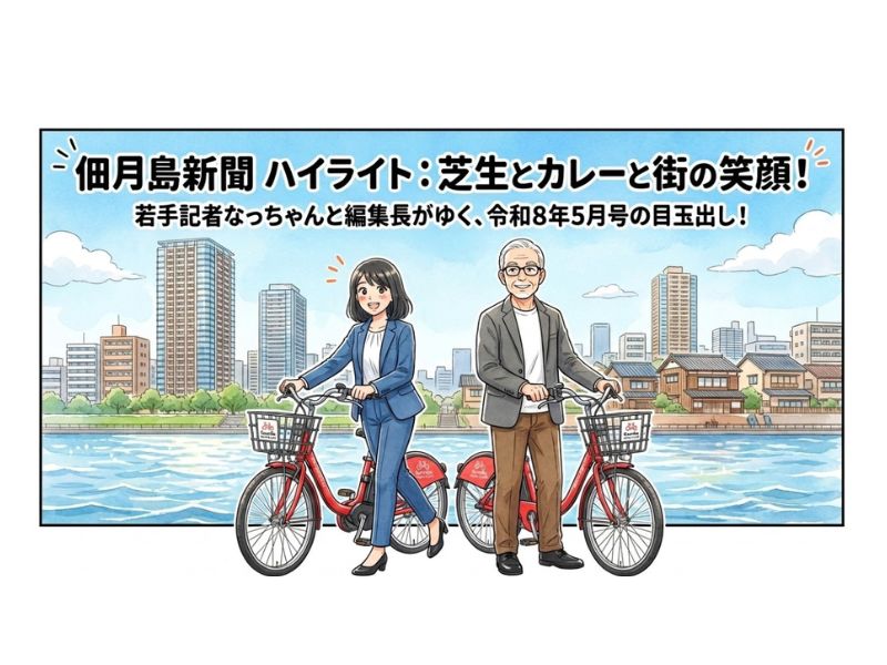 2026年５月号　コミックダイジェストを公開しました