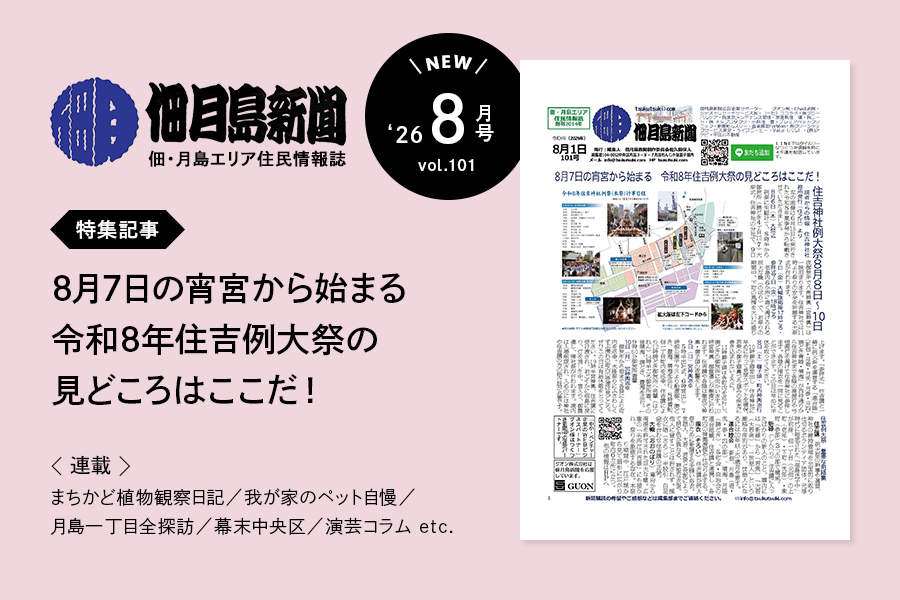 Vol.101