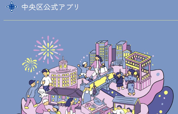 10月28日水　R65月島カフェ　12時半～スマホ勉強会　中央区アプリを入れよう！　14時～おしゃべりカフェ