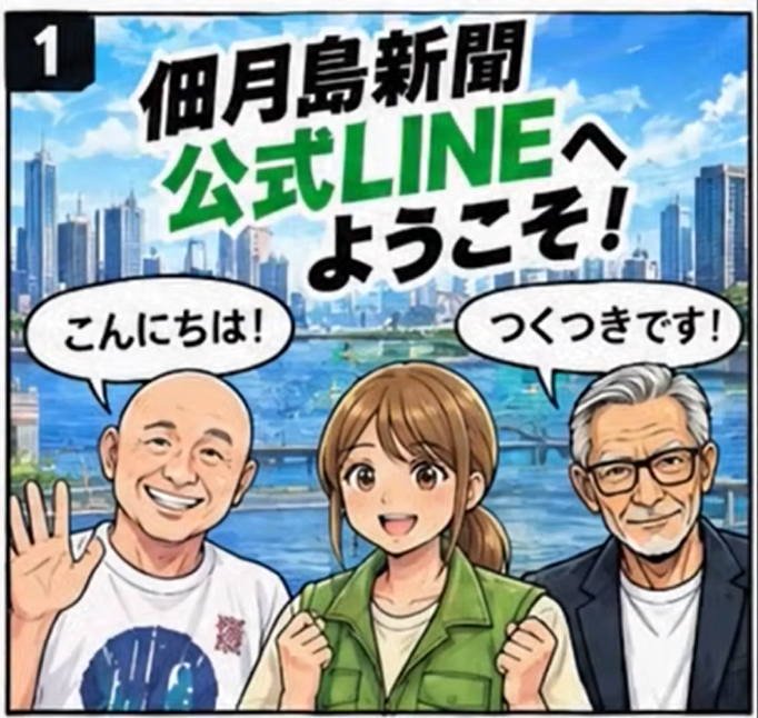 公式LINE　登録の皆さんへの挨拶動画